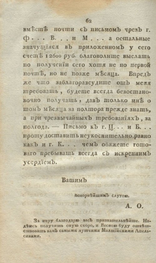 Страница 80