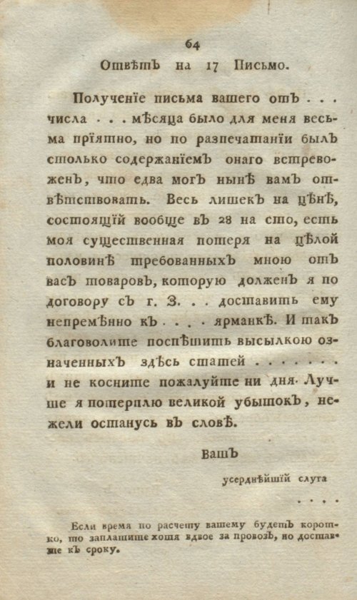 Страница 82