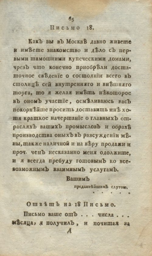 Страница 83