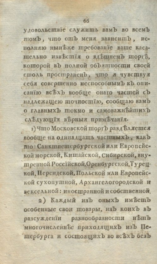 Страница 84