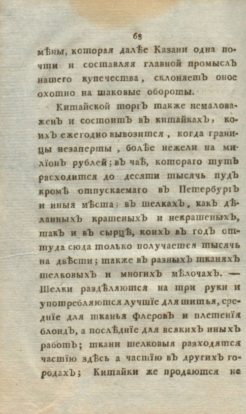 Страница 86
