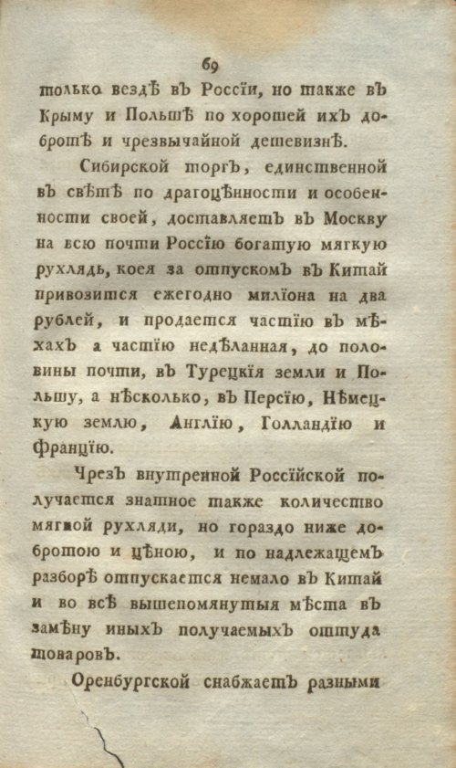 Страница 87