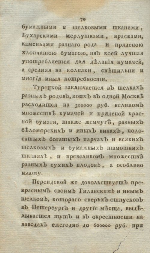 Страница 88