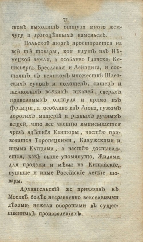 Страница 89
