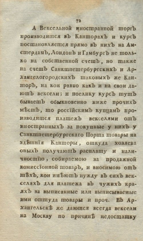 Страница 90