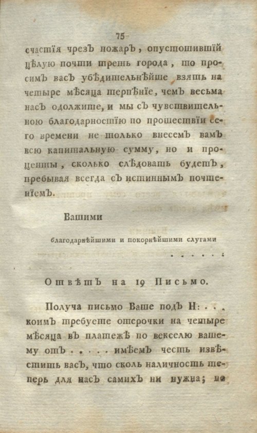 Страница 93