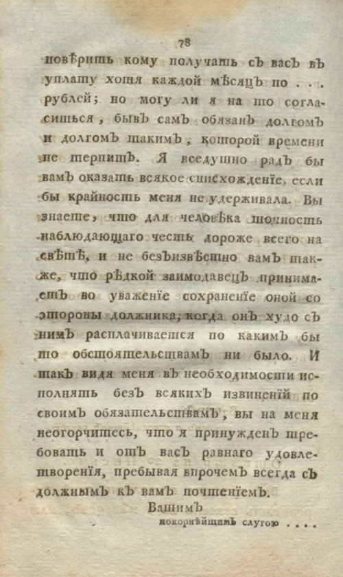 Страница 96