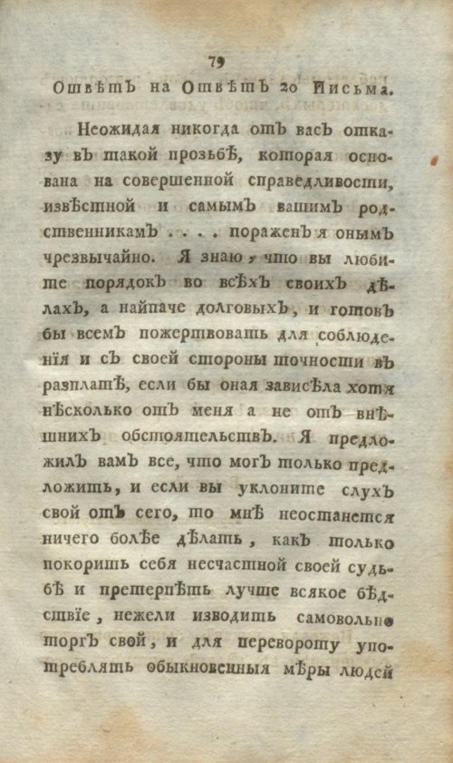 Страница 97
