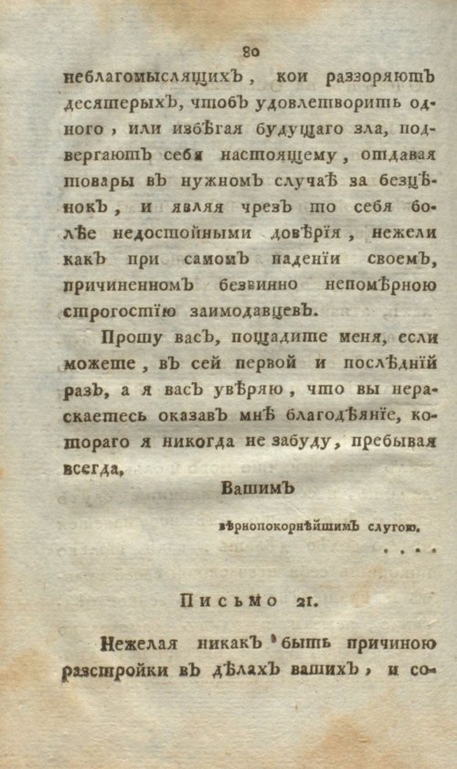 Страница 98