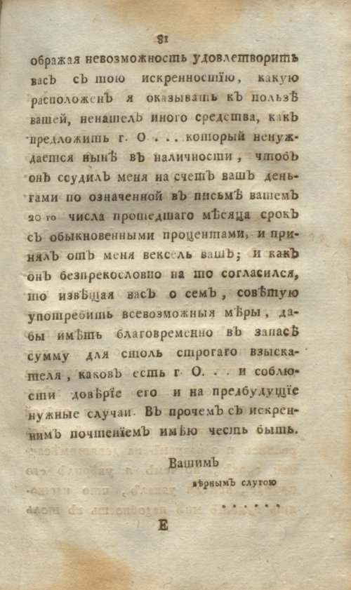 Страница 99