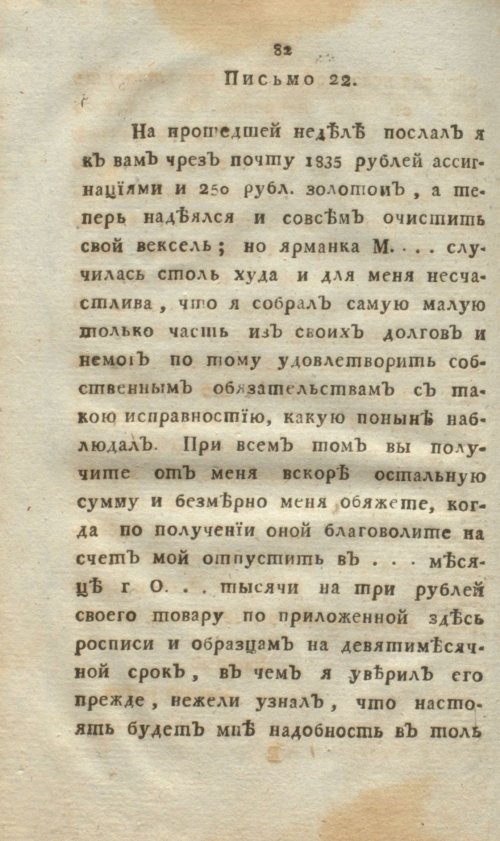 Страница 100