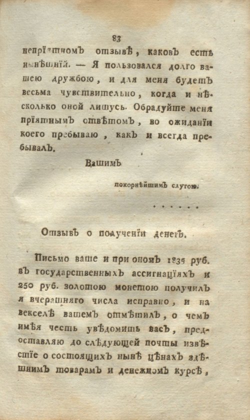 Страница 101