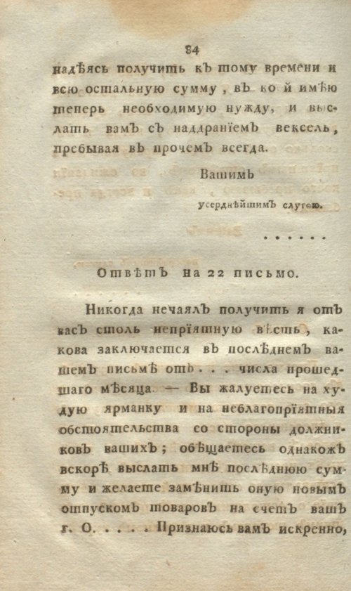 Страница 102