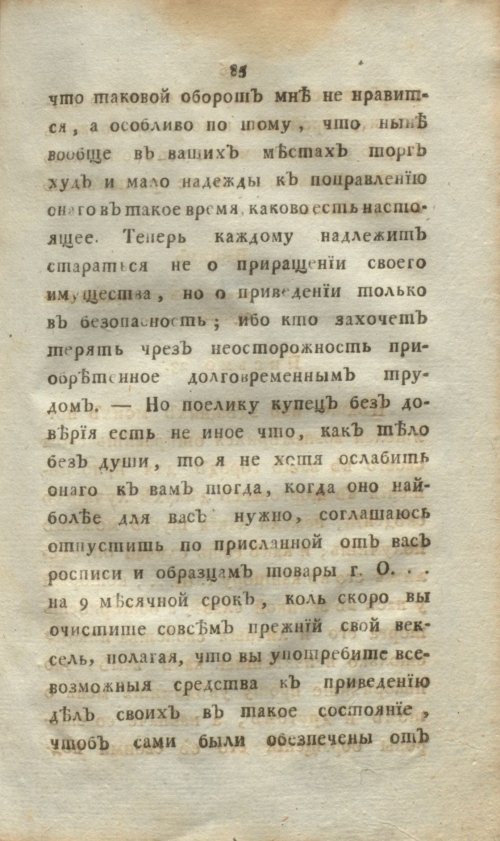 Страница 103