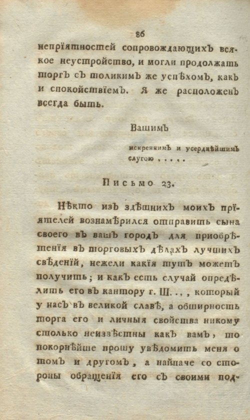 Страница 104