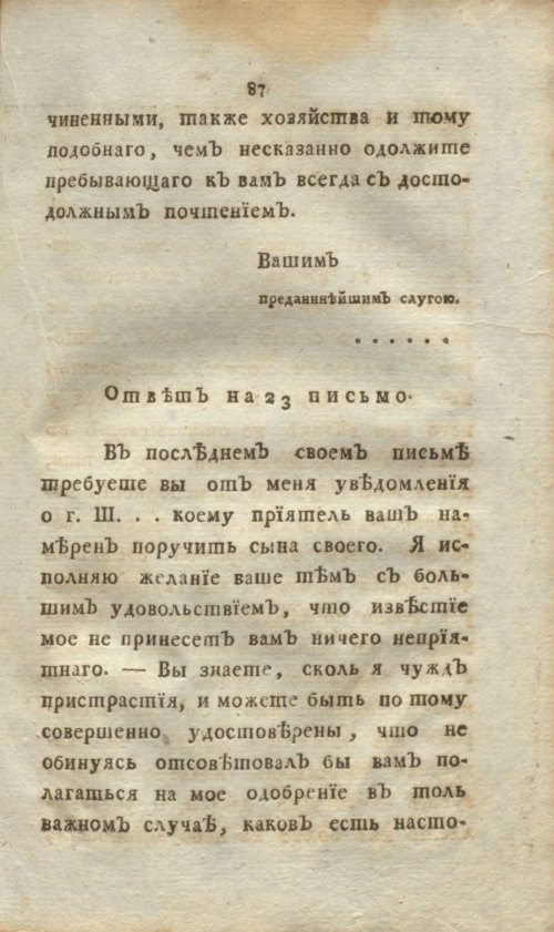 Страница 105