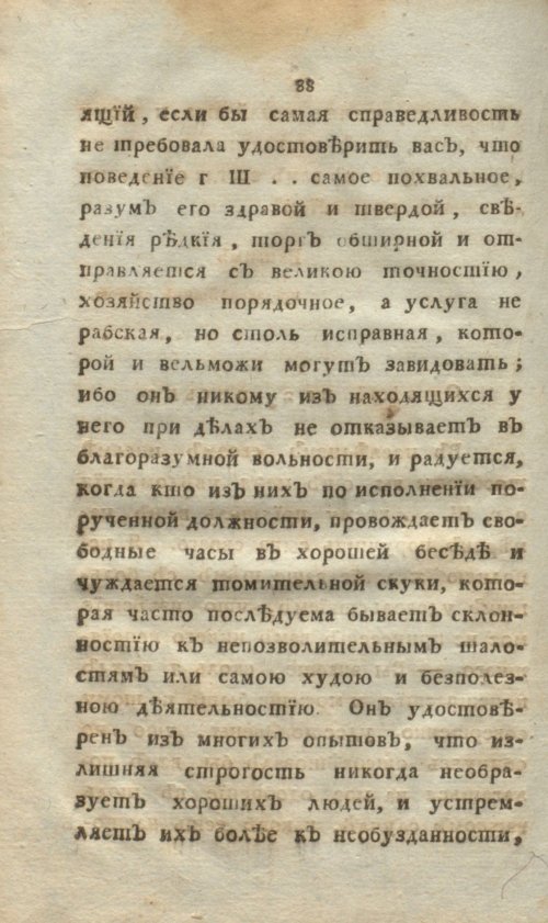 Страница 106
