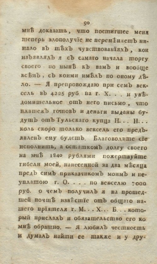 Страница 108