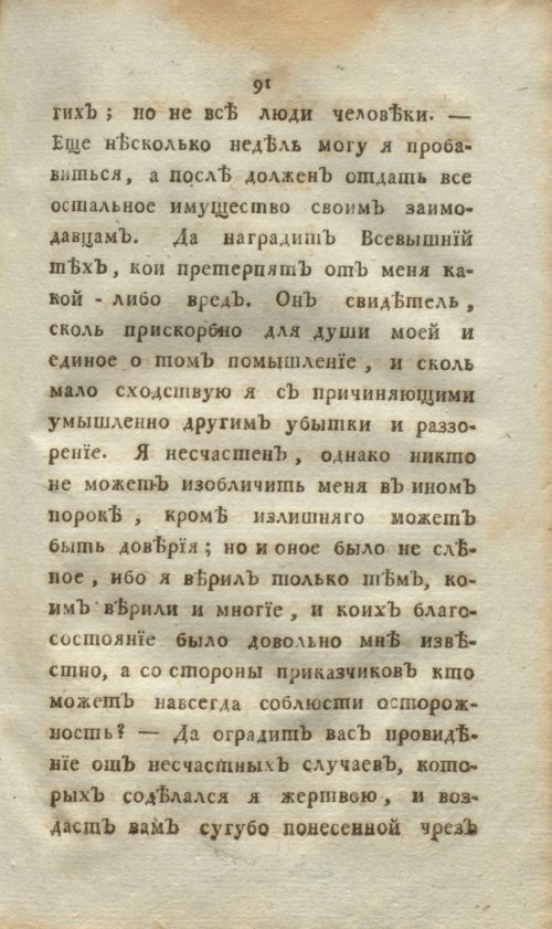 Страница 109