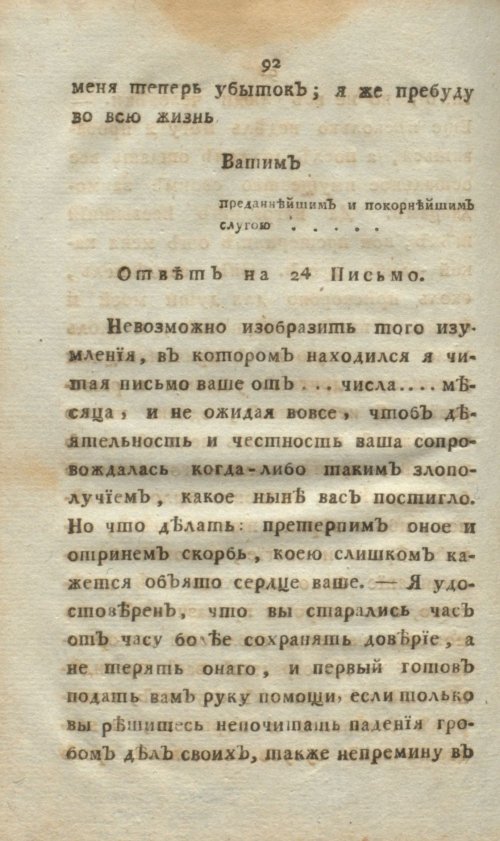 Страница 110