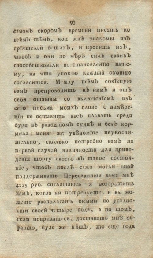 Страница 111