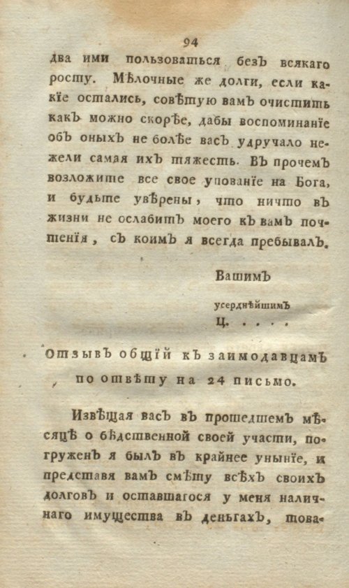 Страница 112