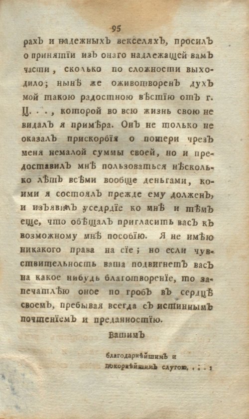 Страница 113