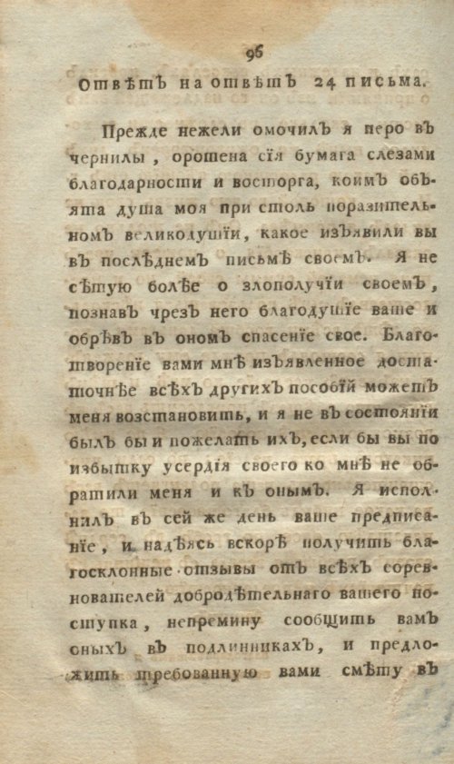 Страница 114