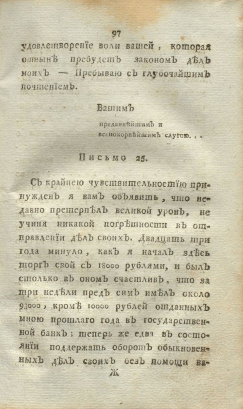 Страница 115