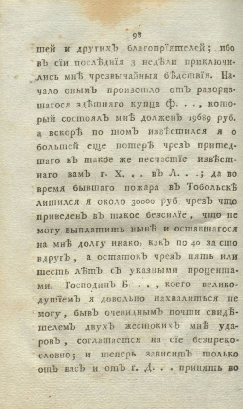 Страница 116