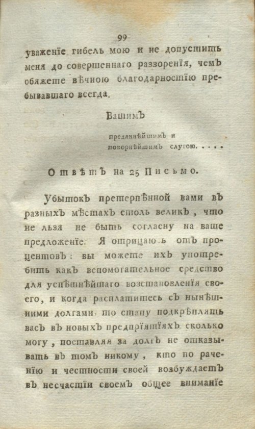 Страница 117