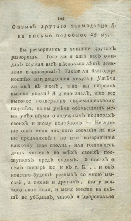 Страница 119