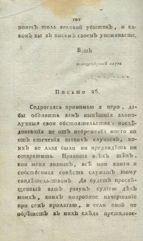 Страница 120