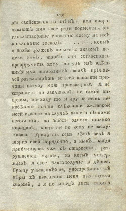 Страница 121