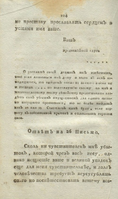 Страница 122