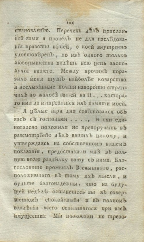 Страница 123