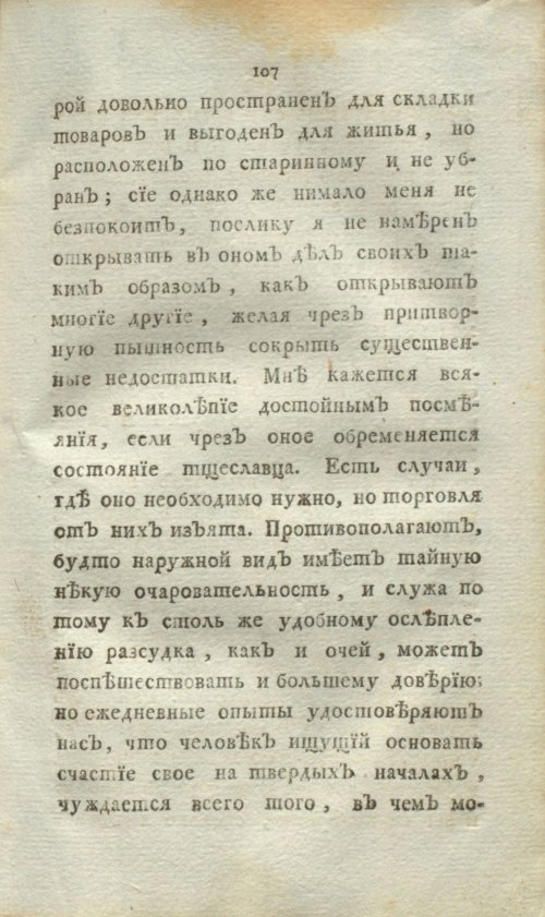 Страница 125