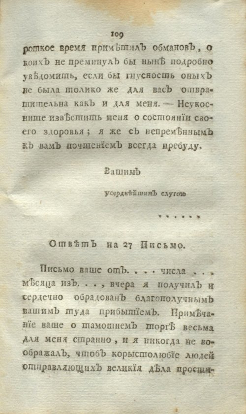 Страница 127