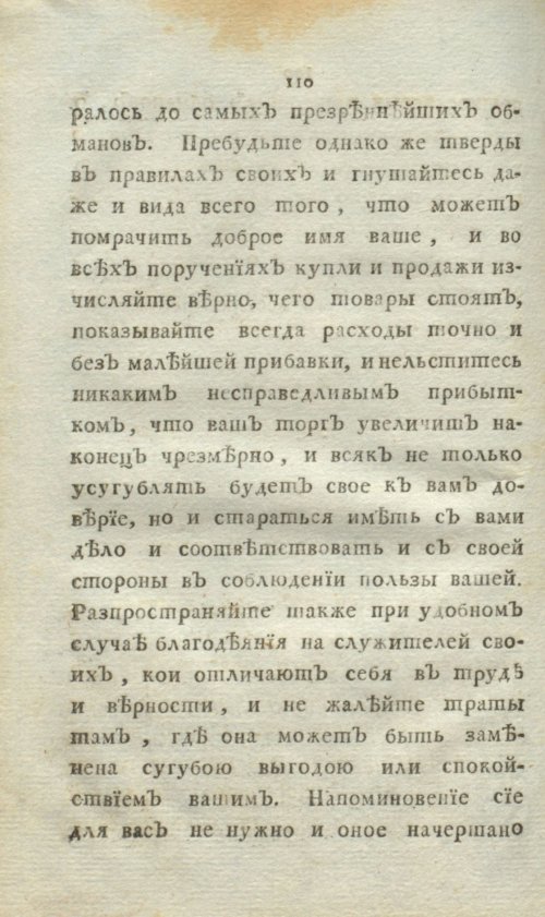 Страница 128