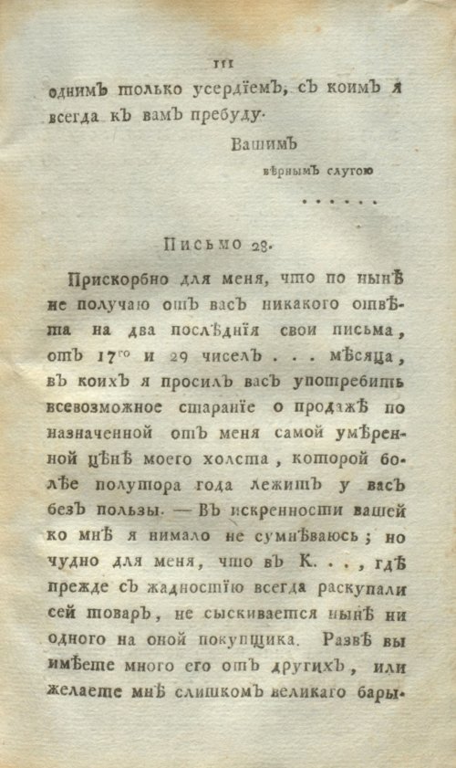 Страница 129