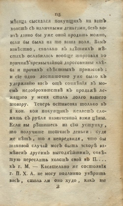 Страница 131