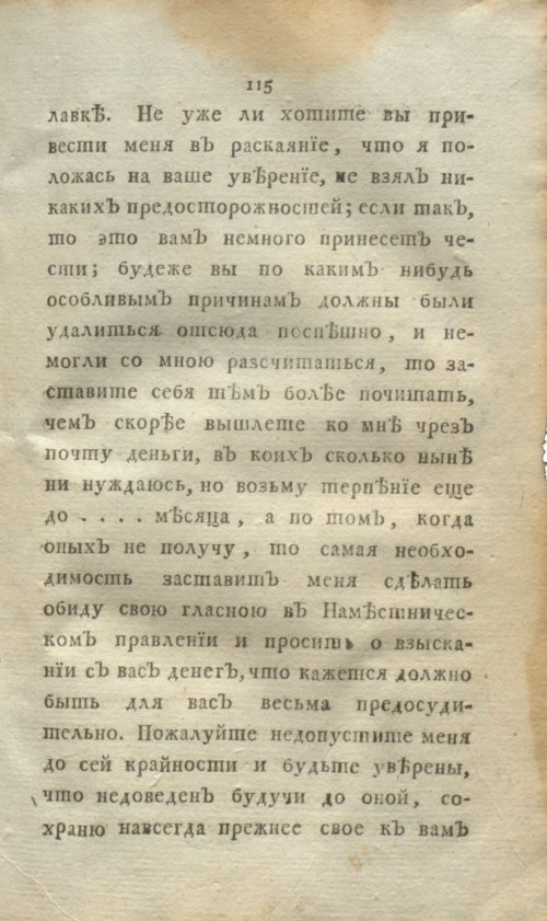 Страница 133