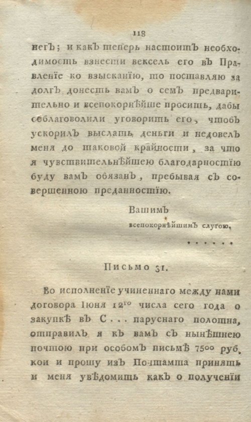Страница 136