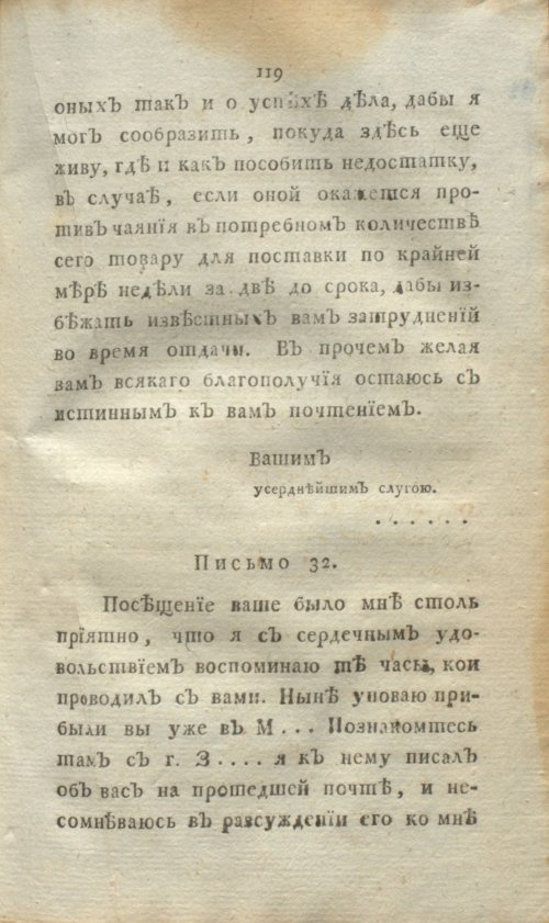Страница 137