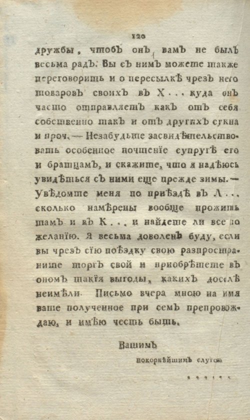 Страница 138