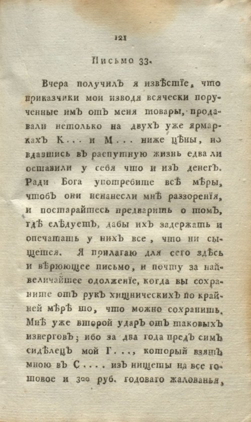 Страница 139