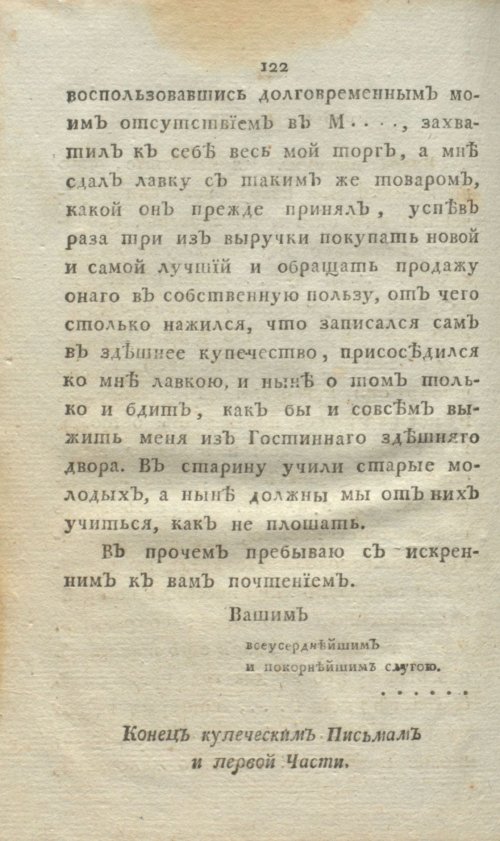 Страница 140