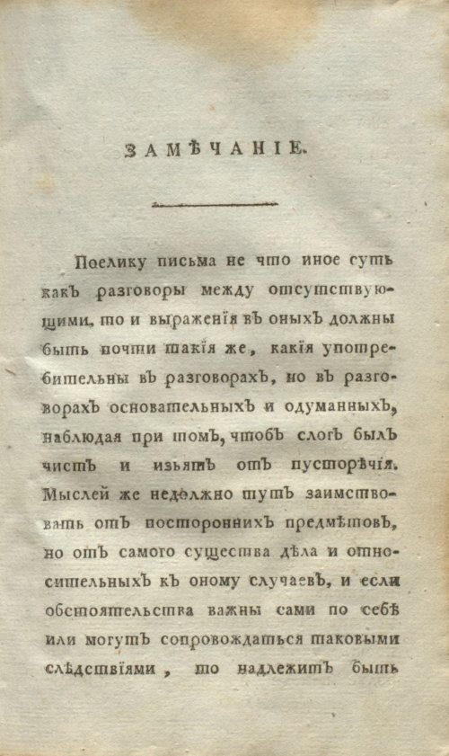Страница 143