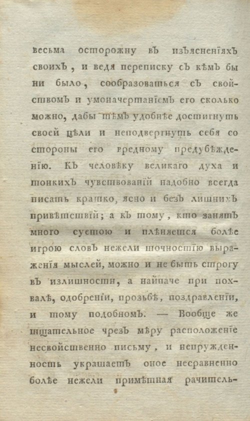 Страница 144