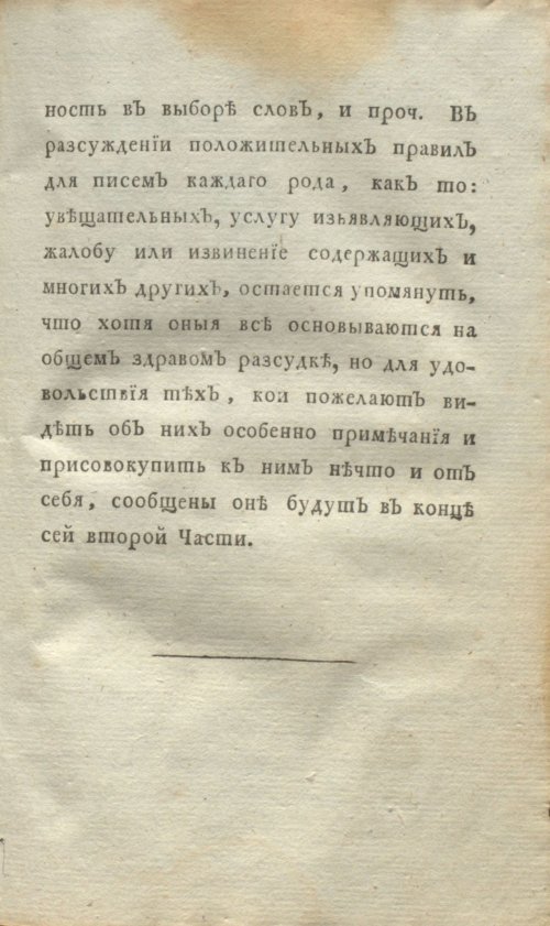 Страница 145